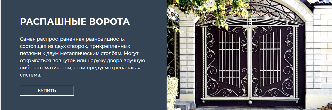 Гаражные ворота (Киев)